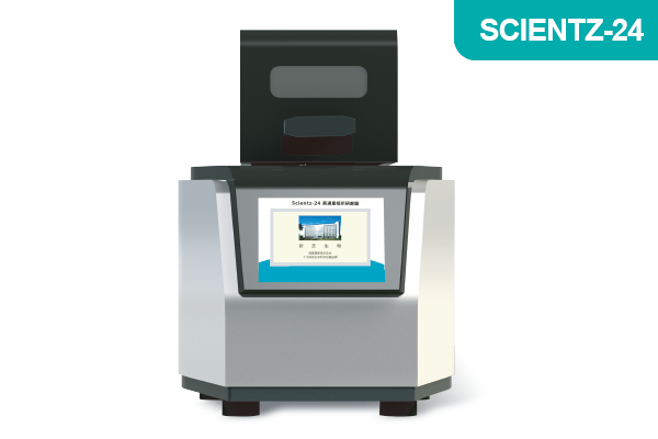 寧波新芝生物科技高通量組織研磨器SCIENTZ-24